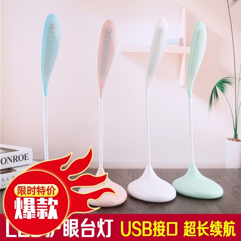USB充电台灯 节能LED护眼学习小夜灯 可360旋转折叠 礼品台灯