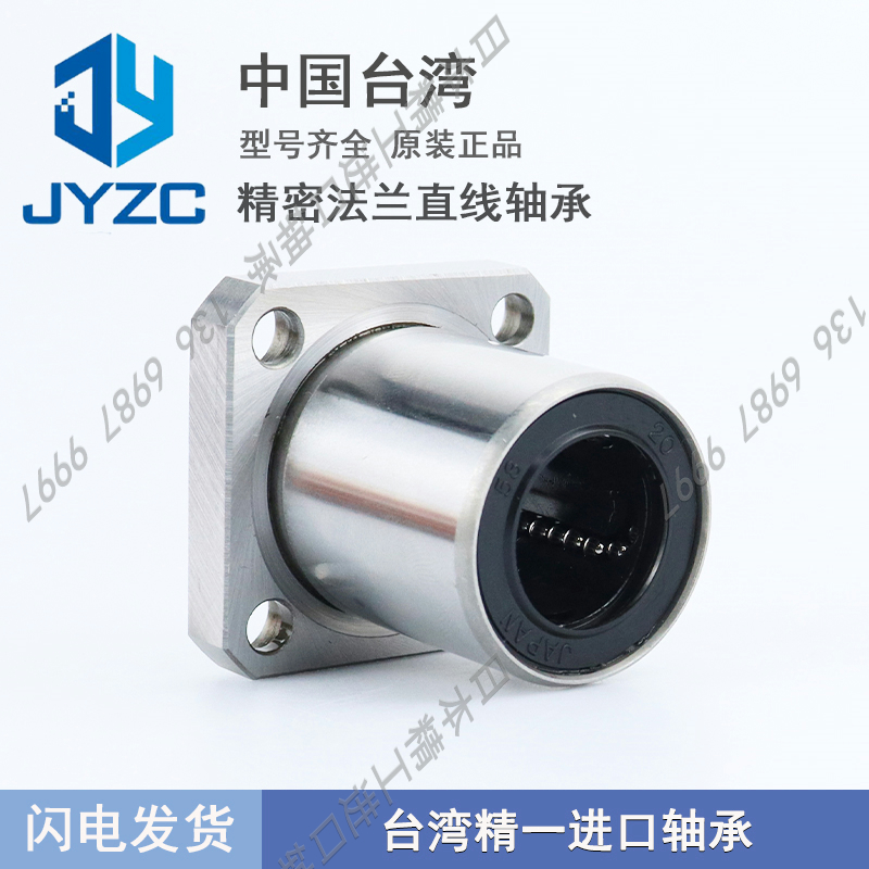 台湾进口高温方法兰直线轴承LHFSF 6 8 10 12 13 16 20 25 30