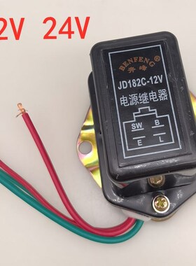 JD282C-12V24V货车大功率电源继电器启动预热继电器 灯光
