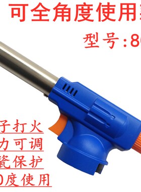 806卡式气喷火枪高温焊枪 卡式瓦斯焊喷枪便携户外点火烘焙烧烤枪