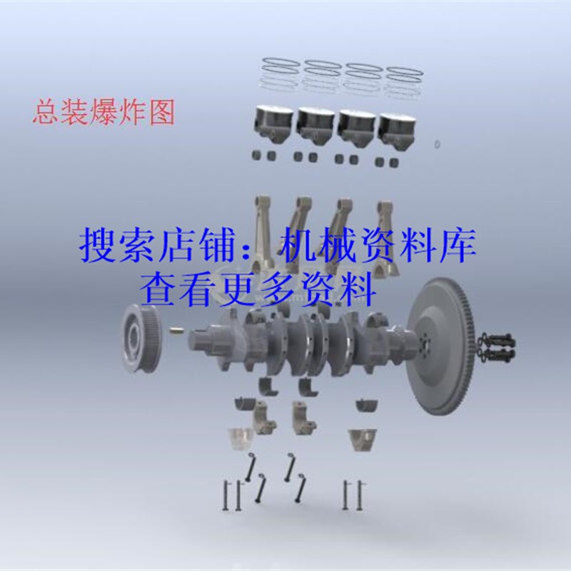 发动机曲柄连杆机构设计模型图纸3DSolidWorks格式【153】