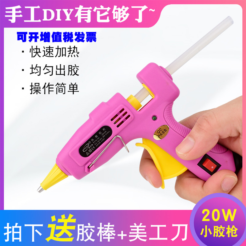 热熔胶枪手工制作家用电热溶高粘力胶条小号热融胶棒7mm热容胶抢