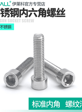 M6M8M10内六角201不锈钢螺丝螺钉螺栓螺帽平弹垫圆柱头螺丝