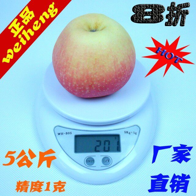 5kg厨房秤 电子秤台称 去皮功能 家用秤 水果秤 5000g/1g