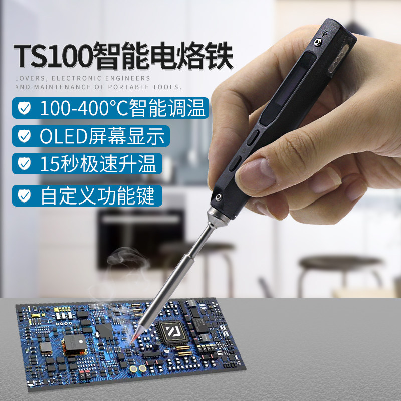 TS100电烙铁便携式小型手持可调温12V19V24V直流供电焊接维修工具