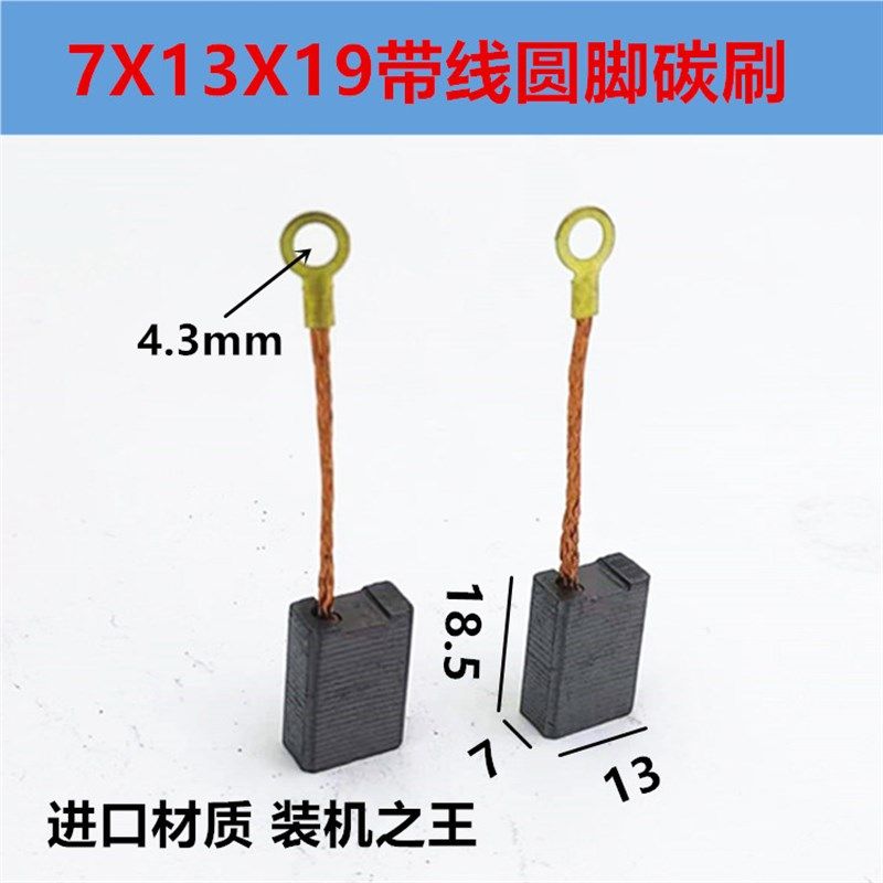 7*13*18带线碳刷电镐角磨机水钻碳刷,橡塑材料及制品,塑料盒/塑料箱/塑料柜,淘宝优惠券,粉丝福利购,淘宝优惠卷