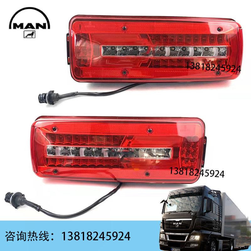 德国曼TGX TGS TGR货车LED尾灯总成MAN恩曼卡车货车牵引车LED尾灯