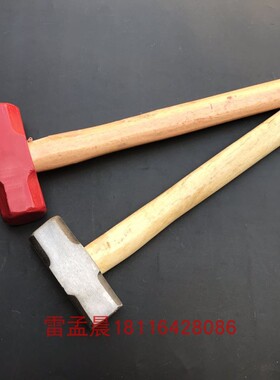 八角锤4P磅 木柄石工锤头 铁锤 铁榔头 方头锤子 锤子 木工锤