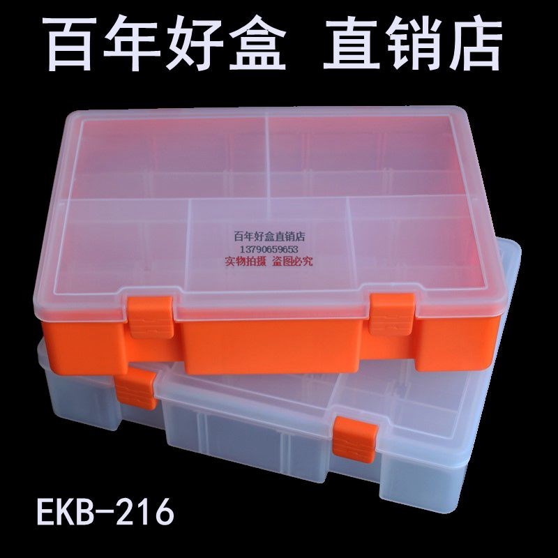 百年好盒双层23格全空样品盒零件元件盒积木编程模块套件收纳盒
