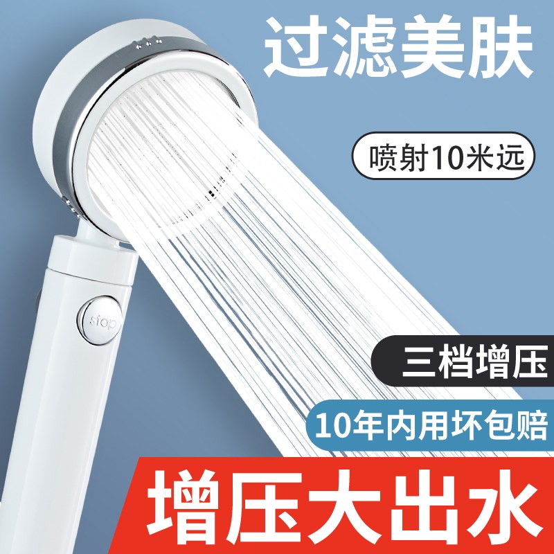 增压花洒喷头套装家用淋浴超强浴霸洗澡热水器莲蓬头加压软管浴室