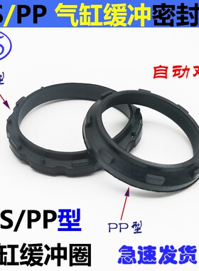 AS/PP气动防尘缓冲密封圈带点气封AS35/36/40/45/50/55气缸密封圈