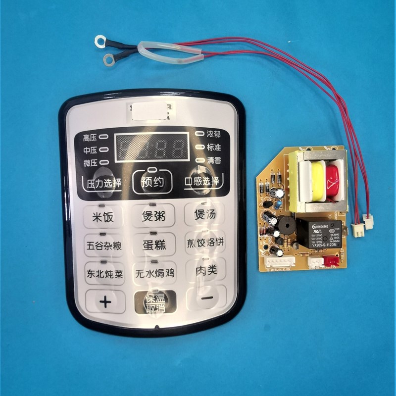 通用配件电子压力锅主机板控制板主板电源板线路板维修板厂家促销