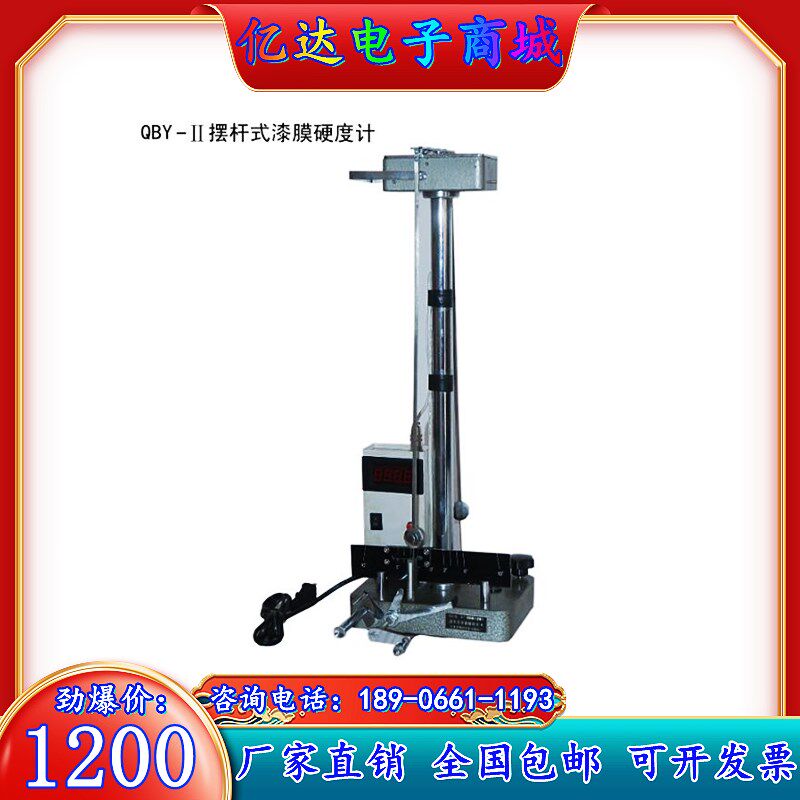 天津精科总代理 漆膜摆式硬度计 QBY 铅笔法硬度计 涂料皮膜硬度