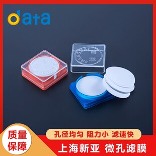 上海新亚/津腾微孔滤膜混合膜水系50mm*0.45um 50mm*0.22um有机系