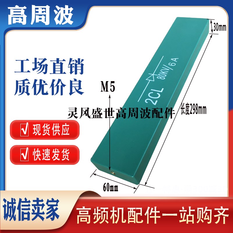高频机高压整流硅堆二极管2DL 2CL 20KV25KV40KV50KV 2A3A5A6A10A