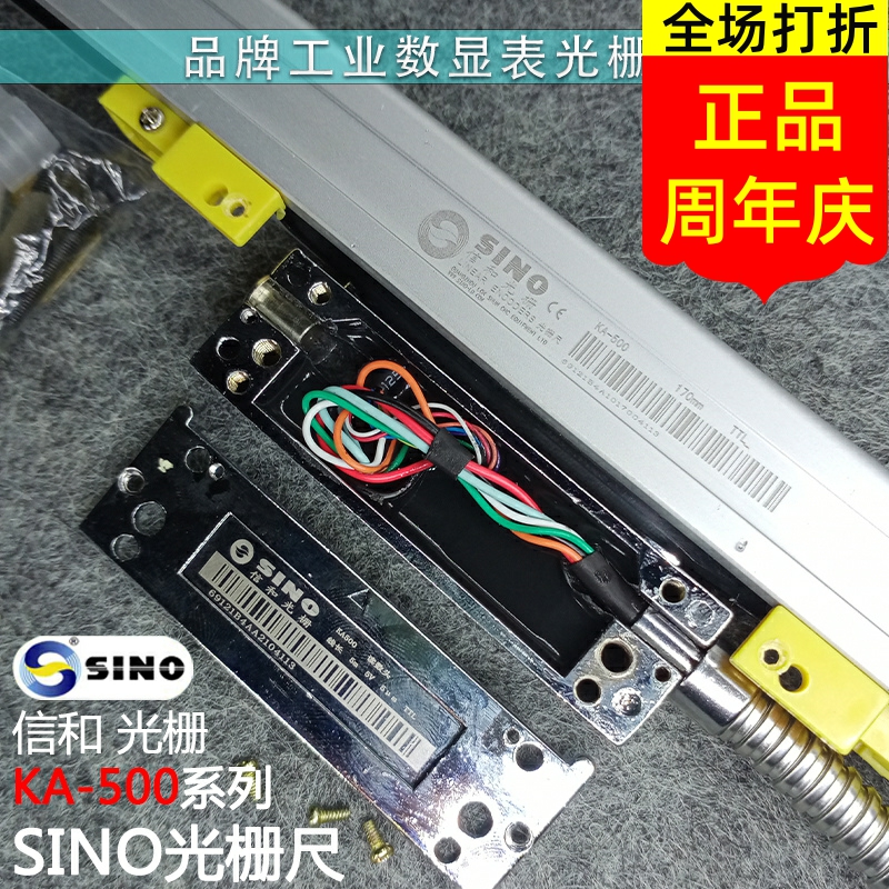 信和SINO光栅尺KA-500微型尺车床电子尺KA500-170mm/220/270/320