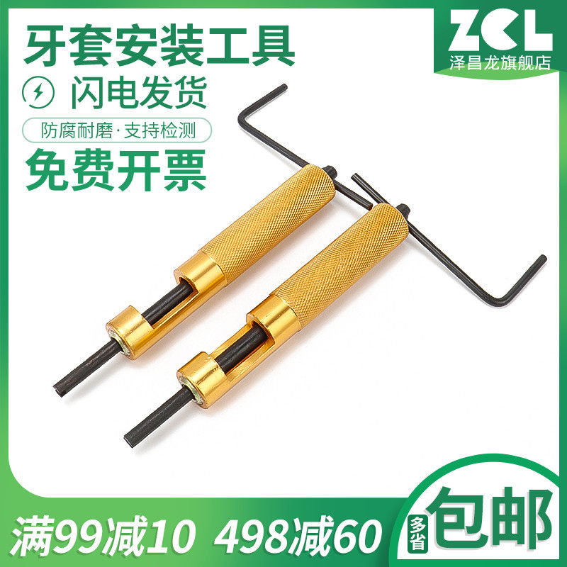 螺纹护套安装工具/钢丝螺套/牙套扳手/牙套工具/螺套板手M2-M20