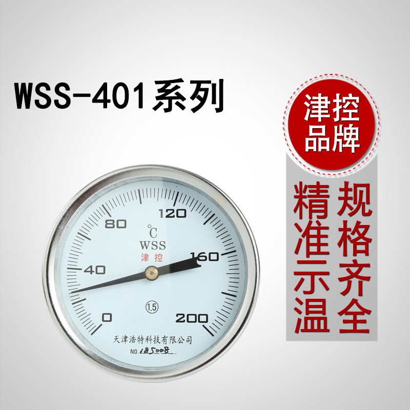 津控 双金属温度计WSS-401 指针双金属温度表 工业锅炉管道温度计