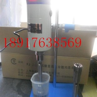 上海越磁FJ300-S型数显高速分散均质机/高速均质机 数显均质机