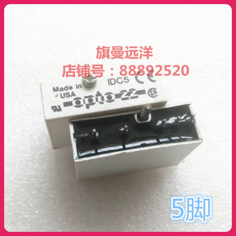 现货 IDC5 固态继电器 IDC5 进口美国USA OPTO22 5脚 IDC5 1DC5