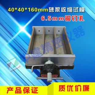 ISO水泥抗折试验模具干缩收缩试件 软练 160mm水泥胶砂试模