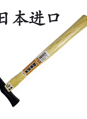 日本尖头锤手创木工锤子细工锤尖尾端拔钉锤凸面锤榔头槌子两用锤