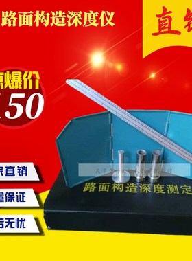 SHDH-1路面构造深度仪 手动铺砂仪 路面深度构造尺