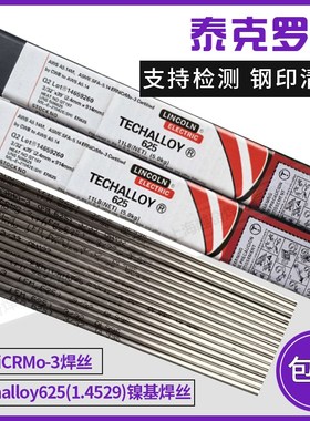 泰克罗伊Techalloy625焊丝ERNiCRMo-3镍基焊丝1.4529高温镍基焊丝