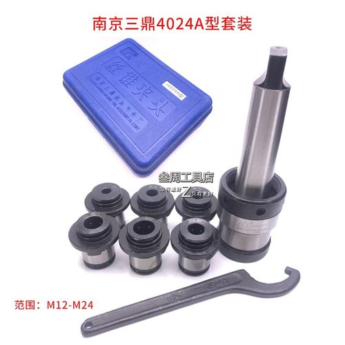 南京三鼎丝锥夹头套装套筒J4024-MS4 M6-8 M10 12 M14 M16 M18-20