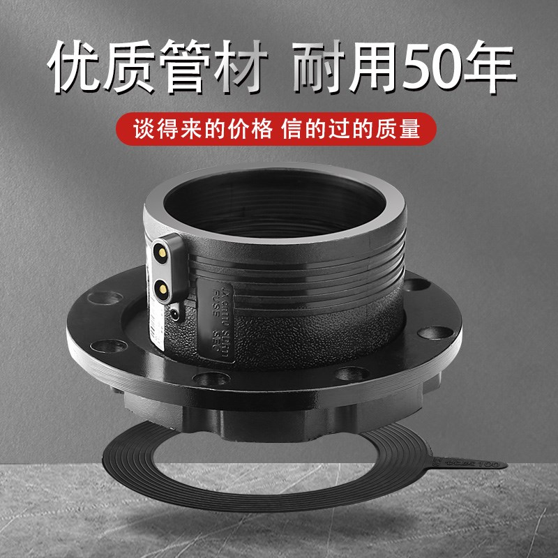 HDPE电熔法兰全新料钢丝骨架管配件PE电熔管件防腐法兰盘电熔管件
