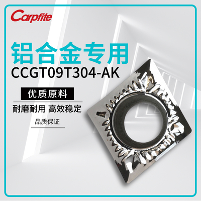 CCGT09T304/09T302/09T308-AK H01 铝用刀片 硬质合金