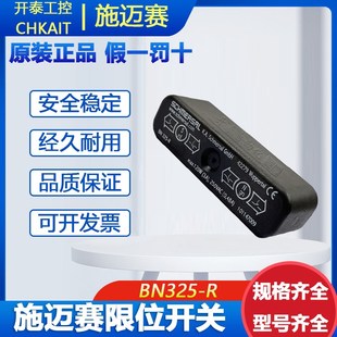 BN325-R 原装蒂森电梯配件原装进口正品现货施迈赛双稳态磁开关