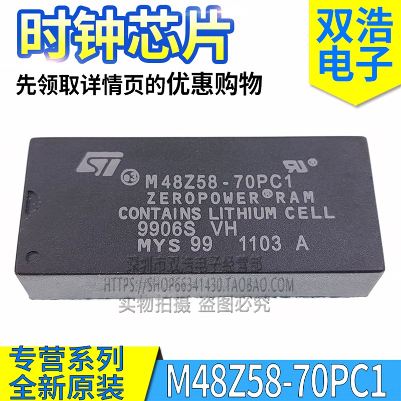 M48Z58-70PC1  M48Z58Y-70PC1 时钟芯片 进口全新原装 DIP-28脚
