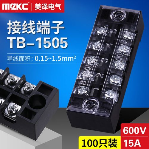 TB-1505配电箱接线端子排 15A 5节五位电箱对接成套柜控制箱并线