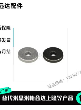 金属垫圈UAJ01 UAJ02 UAJ03 UAJ07-A-D5-V3-T1 UAJ07-B-D5-V3-T2