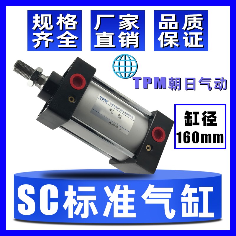 气缸大推力小型标准气缸气动TSC160X25/50/75/100TPM浙江朝日气动