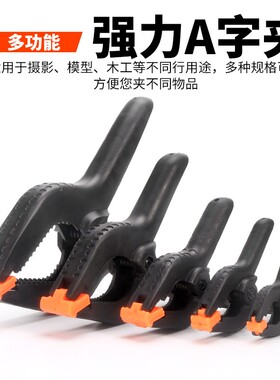 木工夹强力弹簧模型固定夹木工夹具粘合快速夹A型夹a字夹拼板夹子