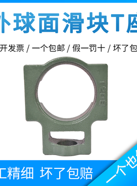 外球面轴承座T209 T210 T211 T212 T213 T214 T215 T216 不带轴承