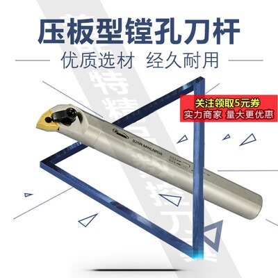 悍狮霸数控刀具95M压板型数控内孔车刀S20Q-MWLNR08 内径镗刀杆