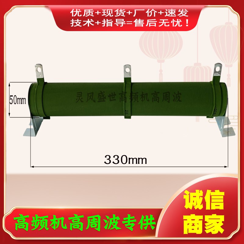 300W400W500W1000W 4K5J 2KJ 2.5KJ高周波高频热合机栅极长条电阻