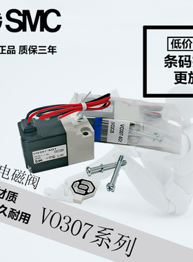 VO307-5G1/5DZ1/4G1/4DZ1V0307V-5G1/5DZ1/4G1/4DZ1/X84电磁阀SMC