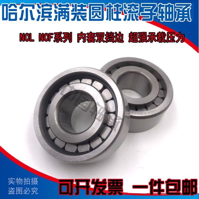 满装圆柱滚子轴承NCF NCL 305 306 307 308 309 310 311 312 EV V