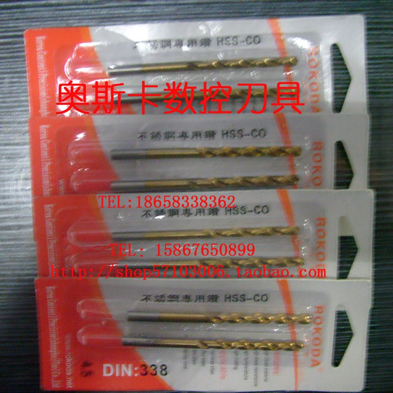 K&V韩量精密 含钴钻/不锈钢专用钻8.6-9.0mm M42/高钴/涂钛