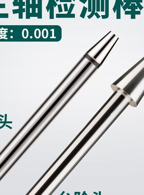 主轴检测棒BT304050加工中心数控cnc机床主轴精度测试棒HSK检验棒