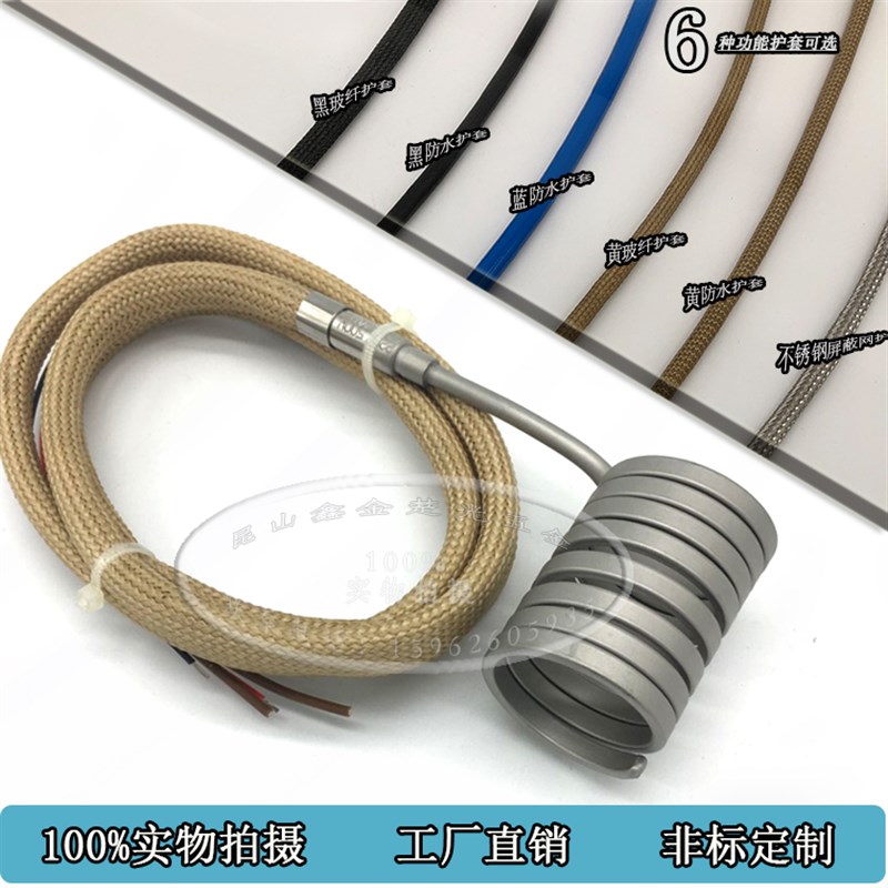 射嘴注塑机弹簧发热圈热流道电加热圈模具发热圈软条加热器220V