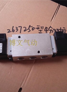 2637250电磁阀 二位五通双电控 4分螺纹PT1/2 AC220V DC24V