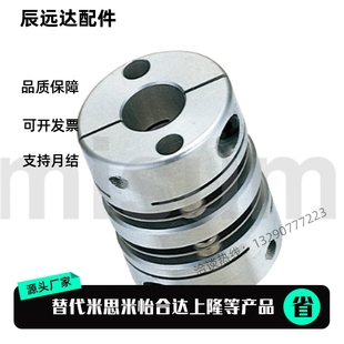 联轴器CPDW19 6.35