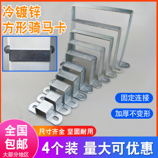 镀锌几字形支架骑马管卡方形直角固定马鞍欧姆卡U型抱箍抗震管夹