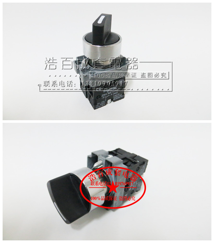 ZB2 XB2-BD33C BD53C BD73C三档选择开关 旋钮 3挡 三位按钮开关