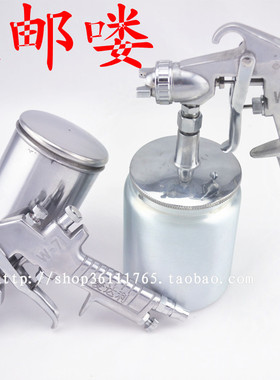 正品麦达利精品喷漆枪w-71气泵喷枪油漆涂料 气动工具家用汽车1.5